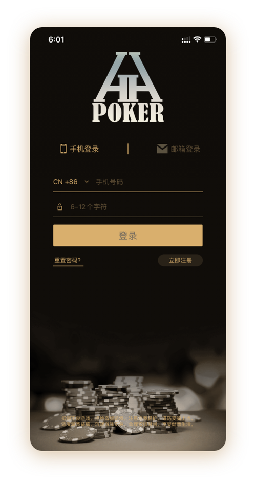 HHpoker大级别俱乐部界面截图